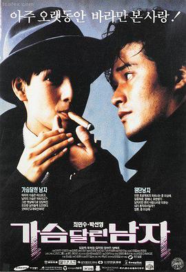 泪腺档案第二名海报:樱花树下的小提琴手